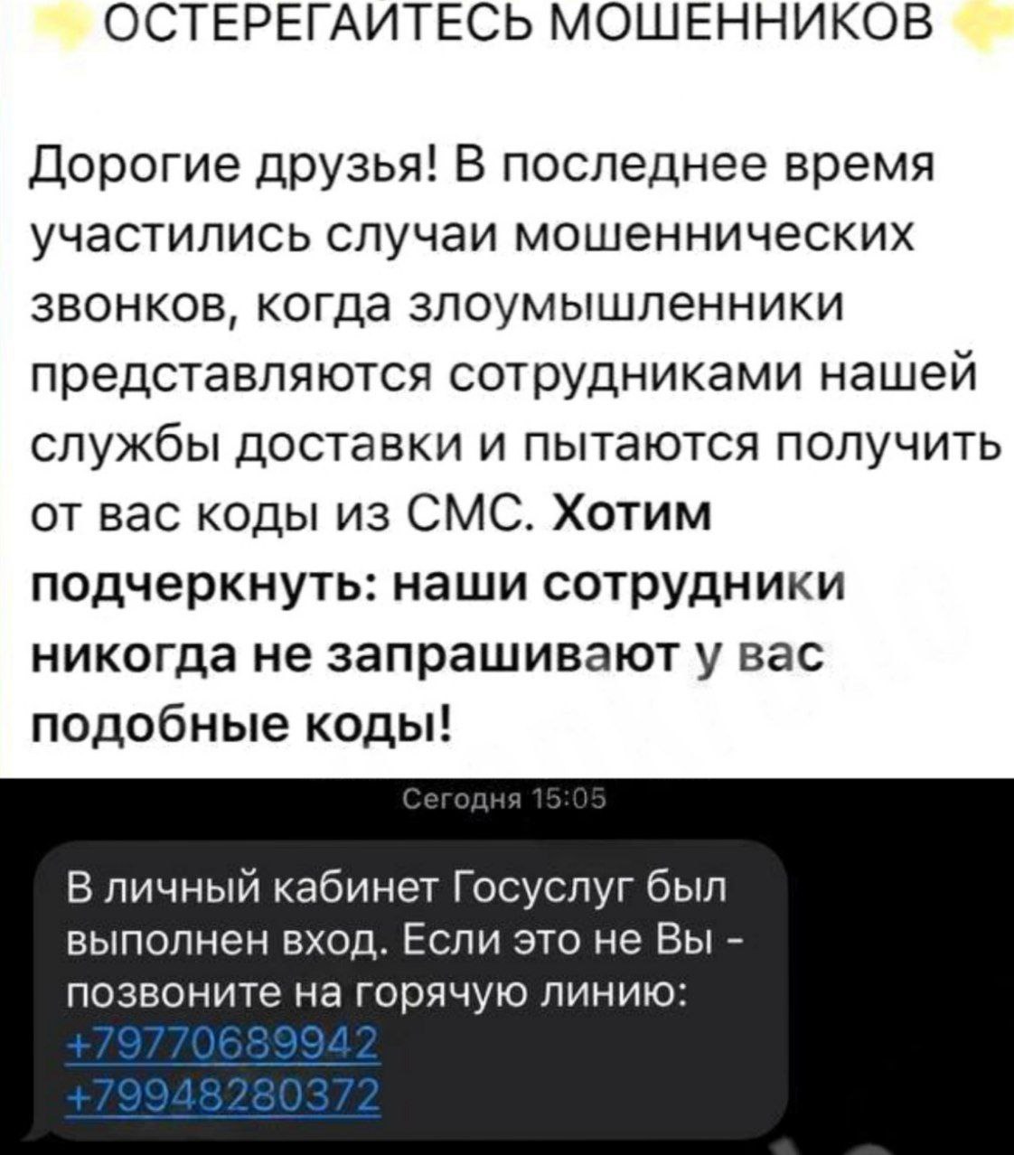 Фиктивные курьеры атакуют россиян Мошенники маскируются под сотрудников популярных служб доставки выманивая коды доступа Получив данные злоумышленники присылают жертве уведомление о фиктивной загрузке доверенности в личный кабинет Госуслуг Далее мошенники предлагают связаться с подставными коллегами убеждая перевести средства на мнимые безопасные счета investing investing
