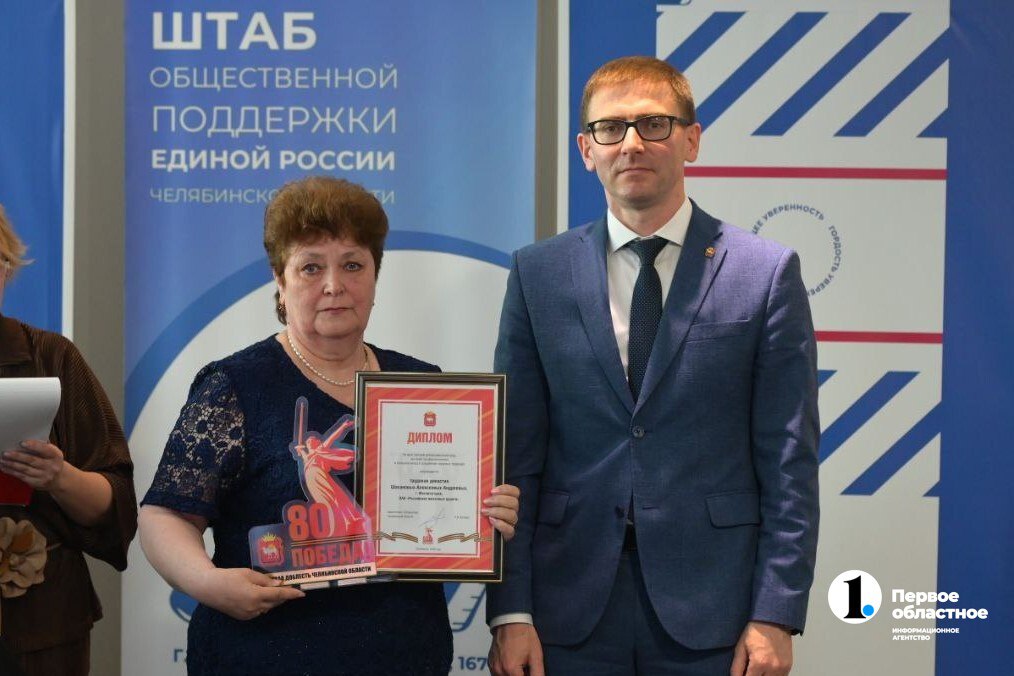 В Челябинске впервые наградили трудовые династии Южного Урала Благодарности получили десять семей из Челябинска, Магнитогорска, Златоуста и Миасса, носящих звание «Город трудовой доблести». Эти династии работают на предприятиях, в школах и больницах региона уже 100, 200 и даже 500 лет. Настоящий фурор произвела семья Шахановых-Алексеевых-Андреевых из Магнитогорска. Их общий стаж работы — 685 лет. / Прислать новость