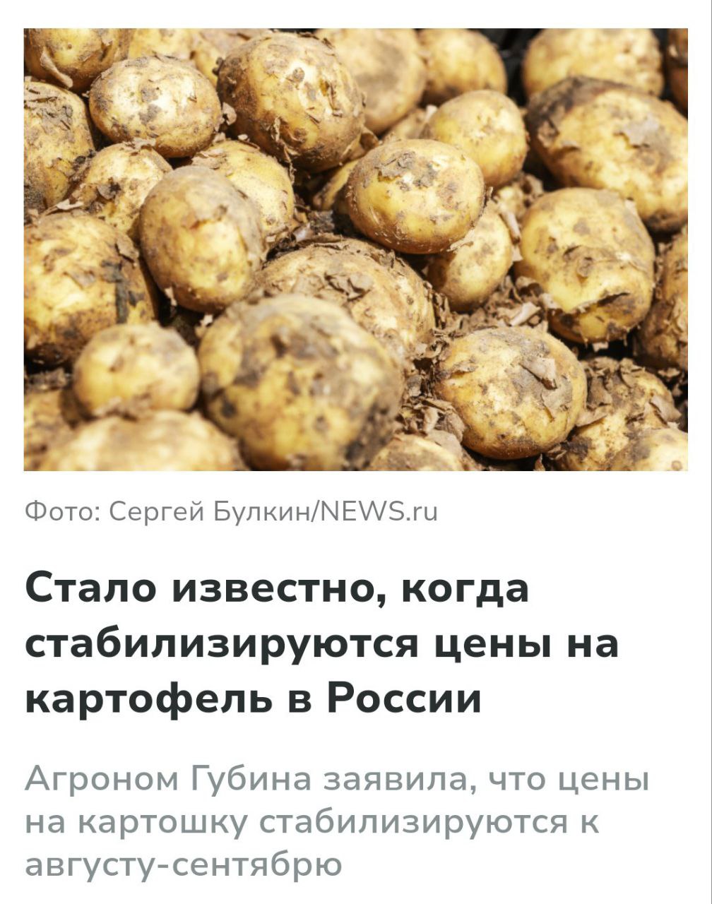 Шаманские обряды спасут картофель в России Агроном Губина предложила россиянам прибегнуть к шаманским обрядам для решения проблем с урожаем картофеля. По ее мнению, «шаманить» на хорошую погоду поможет стабилизировать ситуацию. Объединение отметило существенное подорожание и нехватку картофеля на российском рынке.