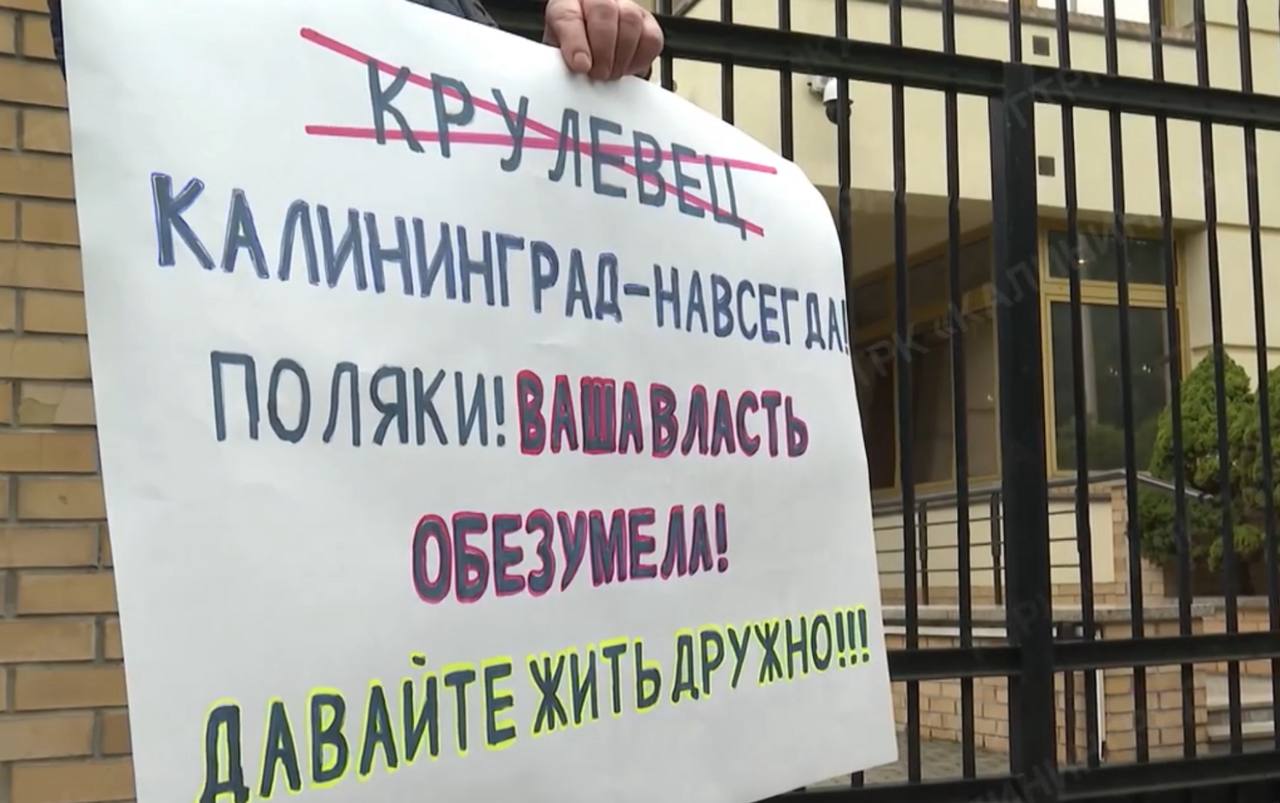 Круловец нет Калининград да Под таким лозунгом житель Калининграда провел одиночный пикет у здания польского консульства Напомним что в июле Польша используя надуманный предлог закрыла российское консульство в Кракове На это Россия ответила зеркальными мерами Калининградец вспоминает добрососедские отношения с Польской республикой и надеется что всё рано или поздно будет как прежде А вы скучаете по поездкам за сосисками и в Гданьск на выходные Источник