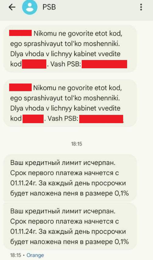 7 октября жители Молдовы начали получать сообщения от российской финансовой организации о необходимости погашения кредитов с 1 ноября.   Как сообщает Deschide md,  в письмах указано, что кредитный лимит исчерпан, а за просрочку платежей начисляется штраф в размере 0,1% за день. Испуганные люди начали обращаться к кураторам в своих домах, но те отказывались дать разъяснения.   Одна из женщин заявила, что не ожидала подобного развития событий и считает это ловушкой. Аналогичные сообщения поступали и на юге страны, где люди также не могут связаться с представителями. Местные жители, в том числе в Гагаузии, в панике, так как многие не брали никаких кредитов.  Считается, что банк, связанный с группировкой «ШОР», распространяет карты MIR, чтобы подкупать граждан, предлагая им деньги в обмен на участие в протестах и голосование против интеграции с ЕС.  Илан Шор заявил, что это  все фейк.    Информация требует подтверждения.   Будем благодарны тем, кто поддержит нас бустами