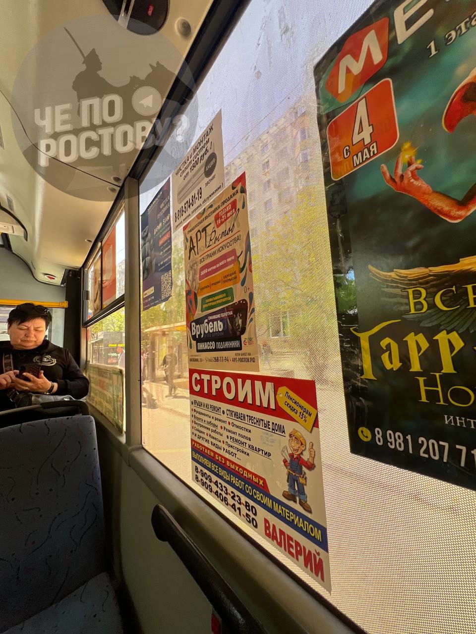В Ростове после жалоб горожан уберут рекламу с окон автобусов — мэр пообещал навести порядок. Мэр Александр Скрябин признал: реклама на окнах мешает пассажирам и портит впечатление от поездок. По его словам, нынешний формат действительно неудовлетворителен, и внутри транспорта не должно быть объявлений, которые отвлекают и создают дискомфорт. По поручению Скрябина, Департамент транспорта и Управление наружной рекламы уже разрабатывают новые стандарты размещения объявлений в транспорте. Главное — никакой рекламы на стёклах. После утверждения концепции все объявления будут клеиться строго по новым правилам. Кроме того, в каждом автобусе появится QR-код, чтобы пассажиры могли оставлять жалобы и комментарии о поездках. Говорят, это поможет быстрее реагировать на проблемы. Подписаться Связь с редакцией