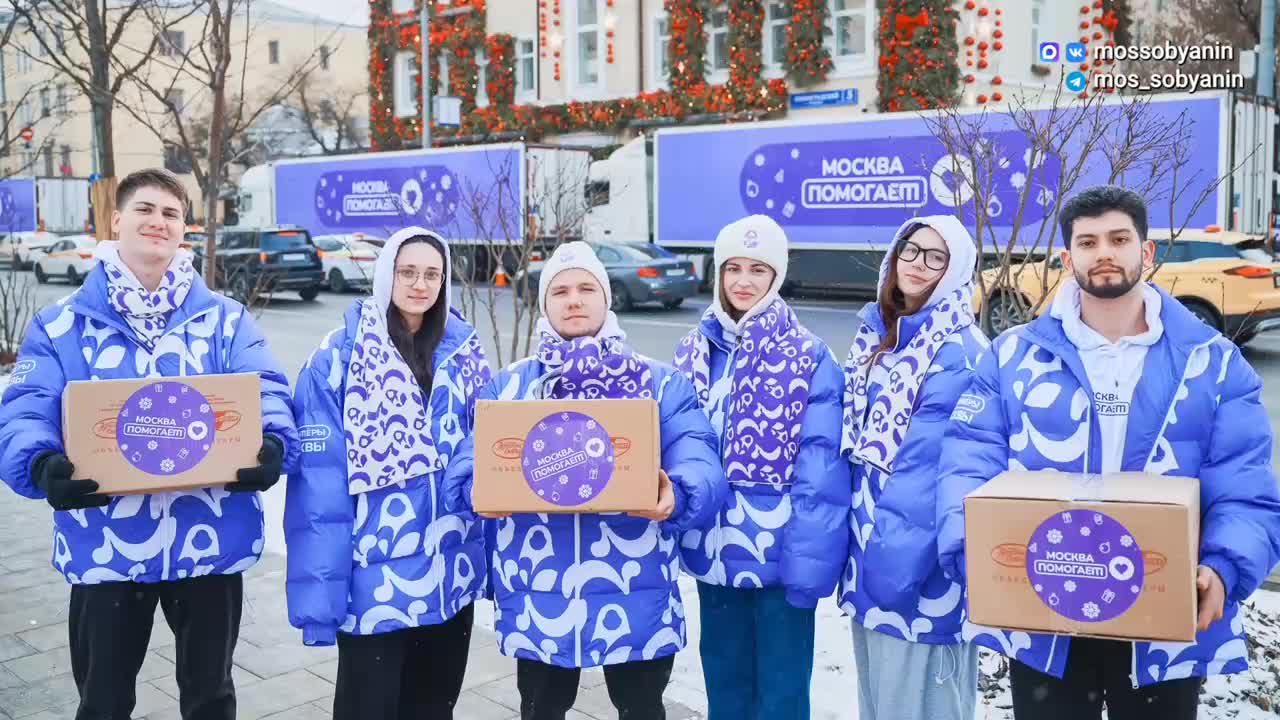 В Москве стартует акция по сбору подарков для бойцов СВО ко Дню защитника Отечества