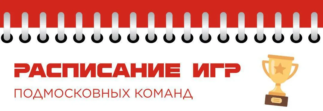 Гандбол В составе сборной России игроки подмосковной команды Чеховские медведи встретятся на международном турнире со сборной Китая U 20 12 мая 14 30 мск Китай Ганьчжоу Прямая трансляция Подмосковный гандбольный клуб Звезда сыграет в матче Суперлиги с Черноморочкой 12 мая 19 00 мск Новороссийск Гандбол Арена Прямая трансляция         Подписывайтесь на наш канал в MAX