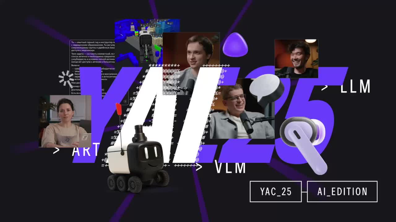 YaC AI Edition: Обсуждение новых возможностей ИИ от Яндекса