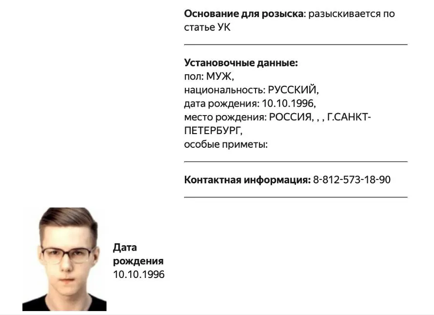 Петербургского ЛГБТ активиста Вадима Ваганова объявили в розыск На карточку в базе федерального розыска обратила внимание Медиазона Статья уголовного дела которое заочно завели на Ваганова неизвестна Детали Ваганов предположил в разговоре с Бумагой что преследование может быть связано с законом об иноагентах либо с экстремитской статьей из за профессиональной деятельности Вадима и его работы в издании Парни В качестве контактного в карточке указан номер дежурной части в Пушкине заметила Медиазона Контекст Ранее Вадима пять раз штрафовали за невыполнение обязанностей иноагента и шесть раз за ЛГБТ пропаганду Прошлым летом в окно его квартиры бросили камень с надписью иноагент Вадим Ваганов журналист Парни и бывший участник Молодежного Яблока в Петербурге После принятия в 2022 году закона о полном запрете ЛГБТ пропаганды он сделал каминг аут Через два года Минюст объявил его иноагентом а позже в судебном отзыве назвал активистом международного общественного движения ЛГБТ Ваганов эмигрировал из России Фото Бумага база федерального розыска МВД Подпишитесь на наш ютуб канал там мы рассказываем как жить в чебурнете
