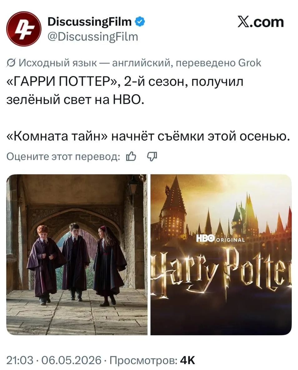 HBO продлил сериал Гарри Поттер на второй сезон Съемки сезона основанного на книге Тайная комната планируют начать осенью GPT 4