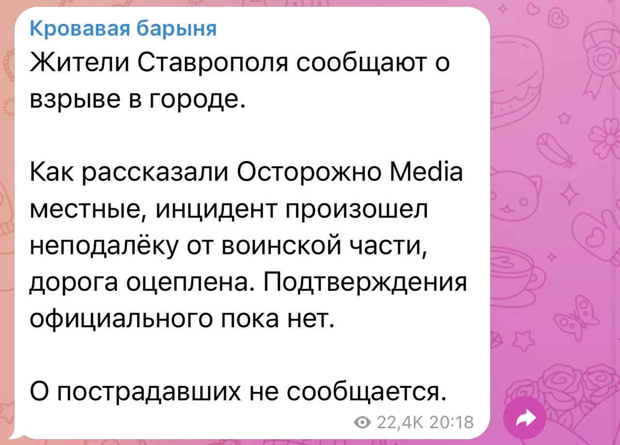 О взрыве в Ставрополе сообщает федеральный Telegram канал Кровавая барыня Инцидент как пишут в пабликах очевидцы произошел в районе 204 квартала Дорогу якобы перекрыли Официального подтверждения информации пока нет выясняем подробности Сообщает bloknot stavropol