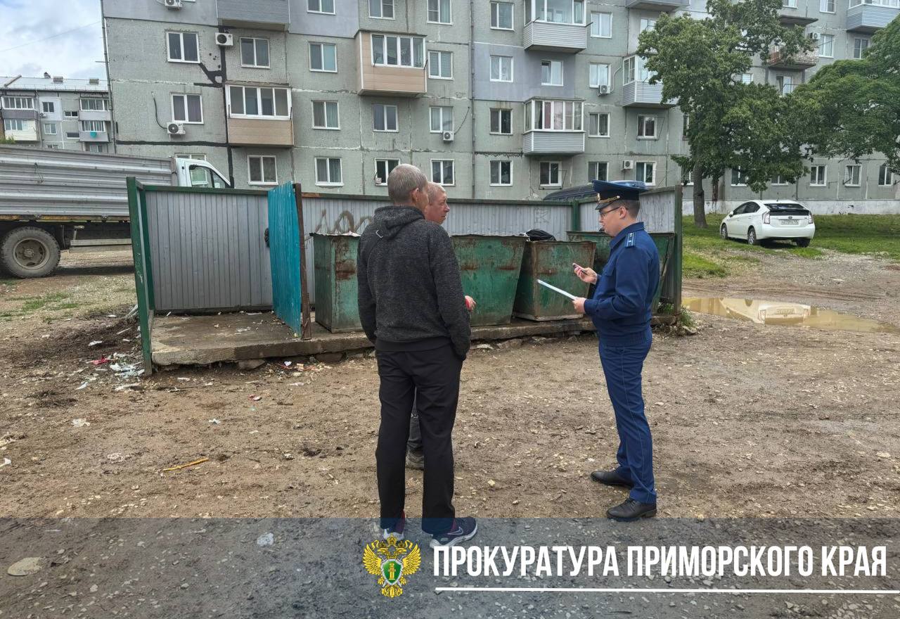 Ненадлежащая работа по вывозу мусора снова требует реакции надзорного ведомства В этот раз в поле зрения органов прокуратуры - территории городского округа Большой Камень и ЗАТО г. Фокино. Поводом для проверки явились публикации в средствах массовой информации. Выявлены нарушения срока вывоза твердых коммунальных отходов на контейнерных площадках по улицам Карла Маркса, 17, Центральная, 7 в г. Большой Камень, по улицам Ветеранов в п. Дунай и Белашева в ЗАТО Фокино, что привело к захламлению территорий. В ходе проверки надзорного ведомства территории незамедлительно приведены в нормативное состояние и очищены от мусора. Внесены представления руководителям МУП «Городское хозяйство», управляющей компании, КГУП «Приморский экологический оператор». Кроме того, виновные должностные лица вызваны в прокуратуру для возбуждения дела об административном правонарушении по ст. 7.23 КоАП РФ нарушение нормативов обеспечения населения коммунальной услугой .