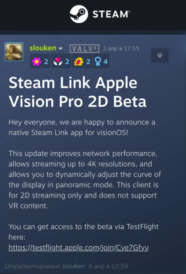 Steam Link выйдет на visionOS для 2D игр Valve объявила что Steam Link получит собственное приложение для Vision Pro Первая бета версия доступна в TestFlight сейчас клиент также доступен для iPhone iPad Mac и tv Утилита потокового гейминга для visionOS будет поддерживать только 2D стриминг и не будет поддерживать VR контент Тем не менее ожидается поддержка разрешения до 4К а также высокая частота обновления и плавность Точных сроков запуска пока нет