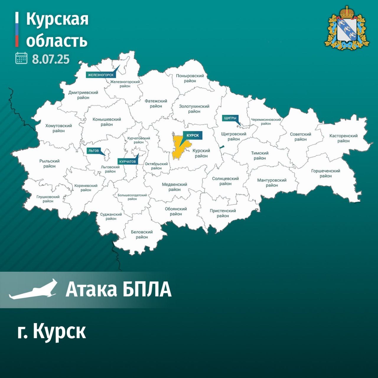 Три жителя Курска погибли на пляже при атаке БПЛА, шестеро раненых Врио губернатора Курской области Александр Хинштейн уточнил информацию об атаке ВСУ вечером 8 июля на пляж «Городской» в Курске. Три человека скончались на месте. Количество раненых возросло до шести человек. Это - трое мужчин, две женщины и ребёнок. Их везут в областную больницу. Вечером 8 июля в Курске раздавались громкие взрывы, работала система ПВО, отражая атаки беспилотников ВСУ. Информация о последствиях налета дронов уточняется.