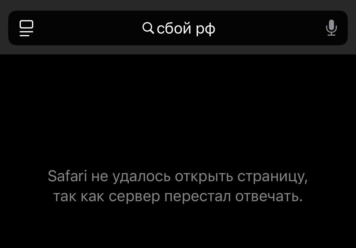 Массовый сбой интернета в России: у многих пользователей не грузятся сайты, банки, не работает мобильный интернет, а порой и сервисы мониторинга сбоев.  Если вы это читаете, значит, как минимум, у вас в Телеге всё хорошо.  Чем ближе инаугурация Трампа - тем меньше у Киева красных линий и желания беречь средства в борьбе со всеми русскими людьми. Явный запрос на ответку?