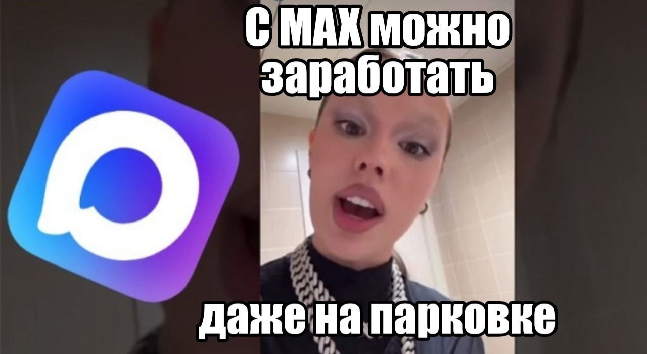 Блогеры составляют на данный момент 1 7 от всех активных самозанятых и ИП Средний доход блогера в 2025 году составил 34 тыс рублей в месяц при этом максимальный зарегистрированный доход за месяц достигает 1 2 млн рублей доклад Консоль