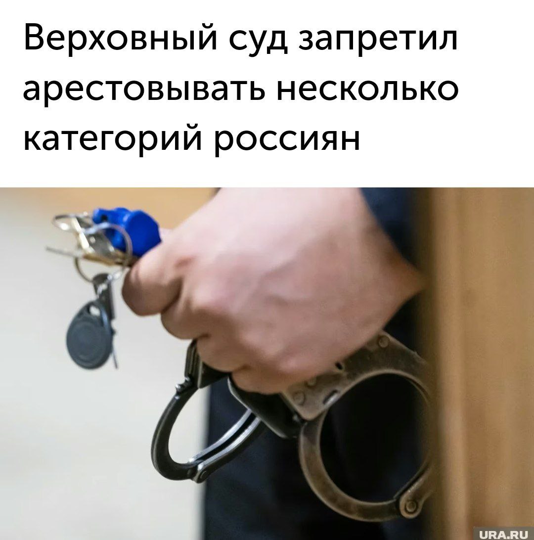 Суд предложил не арестовывать беременных за мелкие преступления Верховный суд РФ поддержал инициативу Минюста об ограничении арестов для определенных категорий граждан. Беременных женщин предлагают не задерживать за преступления небольшой тяжести. Исключения составляют тяжкие и особо тяжкие преступления, а также правонарушения с применением насилия.