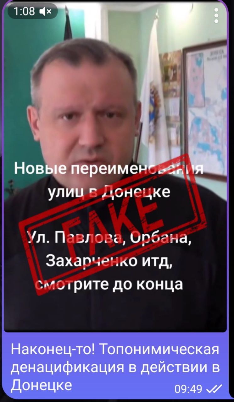 В социальных сетях появилось видео с ложной информацией, созданное с использованием искусственного интеллекта.  В видео утверждается, что в рамках так называемой «денацификации» происходит переименование донецких улиц.  Мэр города Алексей Кулемзин отметил, что украинские ресурсы намеренно продвигают фейковые новости в информационном пространстве.    Подписаться   Написать в бот