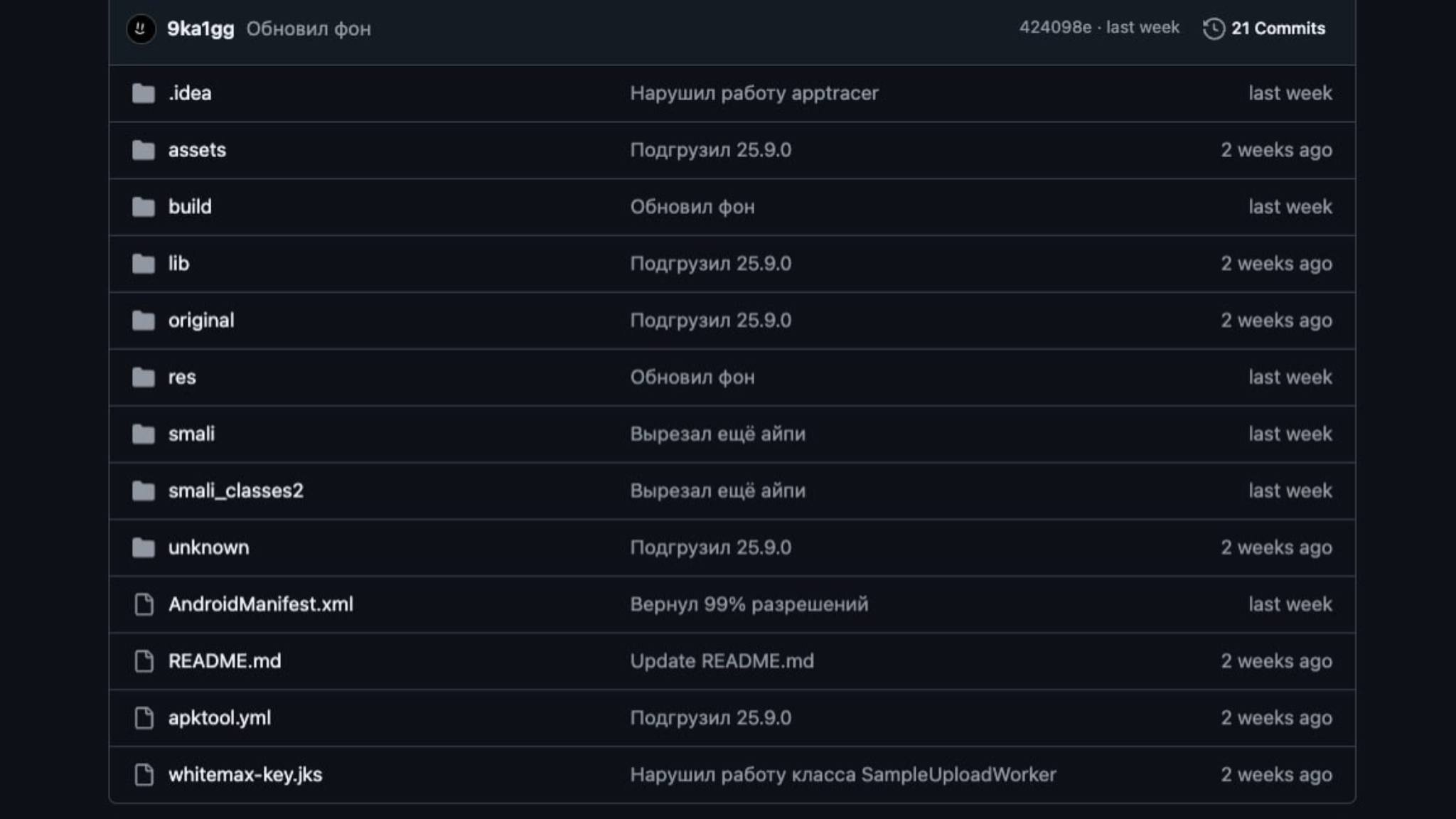 Версия MAX без вредоносных разрешений появилась на GitHub Разработчики модификации удалили элементы слежки и создали версию для тех кто все же использует мессенджер Помните что использование этого варианта остается на ваш страх и риск Подписаться Написать нам