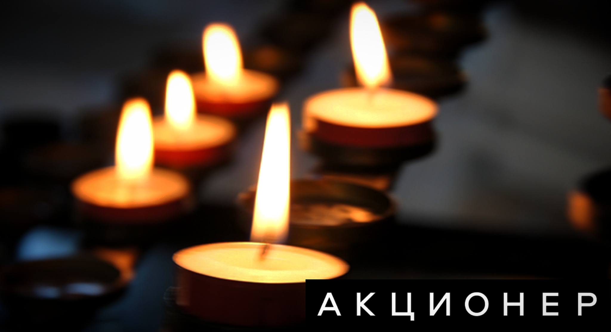 Доходы ритуального бизнеса в России выросли на 24 в 2024 году Пять крупнейших похоронных компаний страны увеличили выручку до 14 8 млрд рублей Лидером стало московское госучреждение Ритуал с доходом 5 5 млрд рублей 22 а петербургские компании Валерия Ларькина нарастили выручку до 5 4 млрд 21 Читаешь новости Подпишись на Акционер