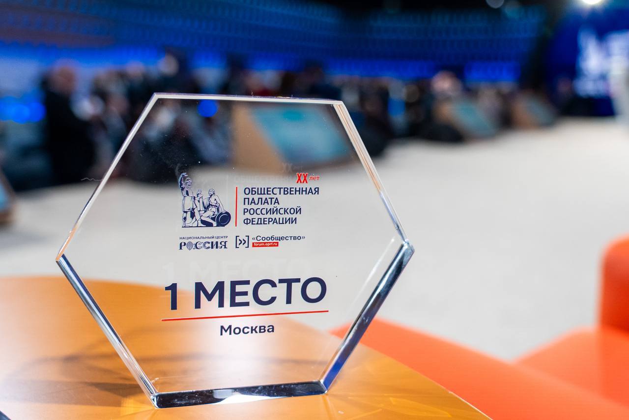 Завершаем неделю отличными новостями Москва возглавила рейтинг Регион НКО 2025   Итоги рейтинга были подведены на форуме Общественной палаты РФ Сообщество Спасибо коллегам за высокую оценку нашей большой совместной работы