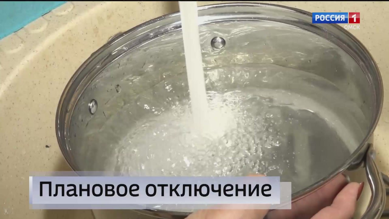 В Омске из-за планового ремонта сетей проходит несколько этапов отключений воды Сегодня без холодного водоснабжения до 23:00 часов осталось несколько домов в Советском округе. В микрорайоне Королева сейчас ведется технологическое присоединение нового водопровода. Поэтому воды в указанное время не будет в строениях на ул. Тюленина и Белозерова. Завтра отключат воду в ряде домов на ул. 10 лет Октября, Богдана Хмельницкого, Ипподромной, 3-й Транспортной, а также на Линиях. 11 июля пройдут работы по подключению участка водопровода поселка Входной. Это повлияет на подачу воды в поселках Лузино, деревне Петровке и нескольких СНТ. Подписаться Написать в редакцию