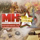 Аватар Телеграм канала: Новости Минска MINSKNEWS.BY