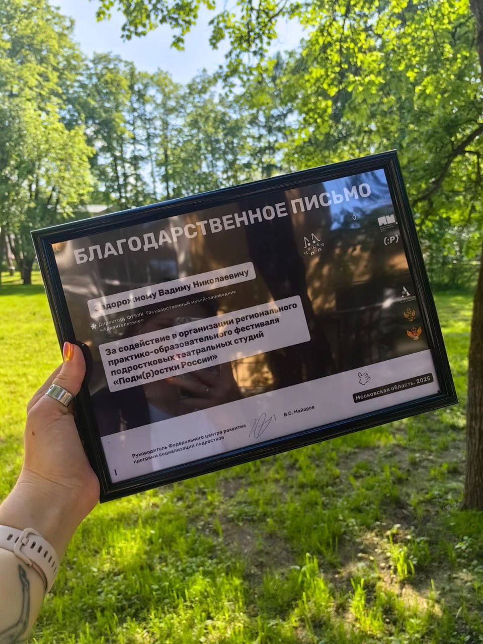 Вчера в музее-заповеднике прошел фестиваль «Подм р остки России». Молодежные коллективы Москвы и Подмосковья представили театральные постановки на острые социальные темы и показали их восприятие юным поколением. А гости музея и фестиваля смогли не только познакомиться с работой юных актеров, но и поучаствовать в мастер-классе по импровизированному игровому театру. Фестиваль организован Федеральным подростковым центром при поддержке Уполномоченного при Президенте Российской Федерации по правам ребенка Марии Львовой-Беловой и Министра культуры Российской Федерации Ольги Борисовны Любимовой. До встречи в музее-заповеднике «Архангельское»!
