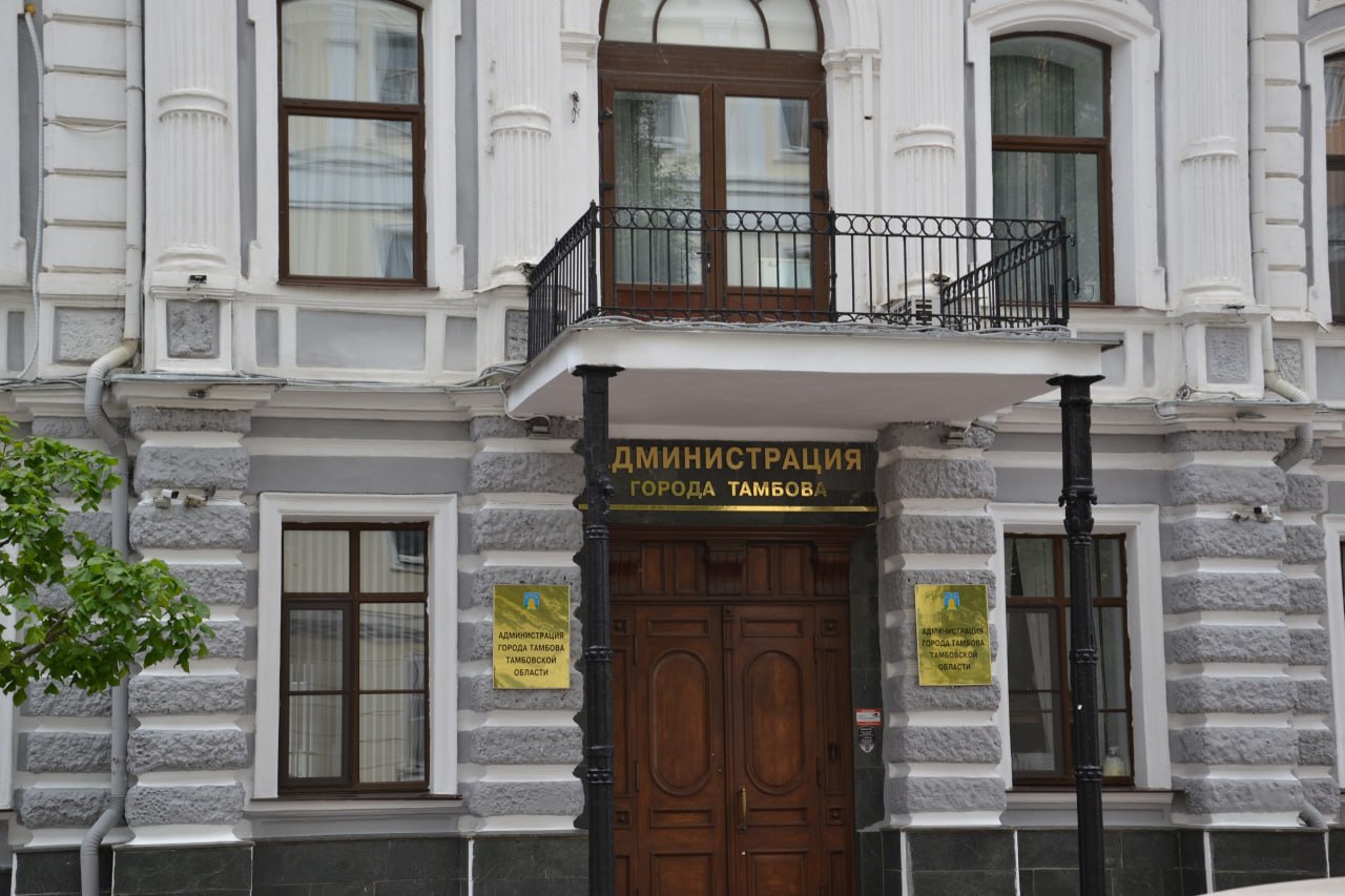 Депутаты гордумы признали работу администрации Тамбова за 2024 год удовлетворительной  Глава администрации Тамбова Максим Косенков представил депутатам городской думы отчет о работе за 2024 год. В своем выступлении он подробно осветил ключевые направления развития города, включая экономику, социальную сферу и благоустройство.  Подробно Максим Косенков остановился на экономике и муниципальном долге, демографии, заработной плате тамбовчан, строительстве жилья, переселении из аварийного жилья, сохранении объектов культурного наследия, благоустройстве территорий, дорожной деятельности.   В результате отчёт главы администрации города по итогам работы за прошлый год был принят депутатами гордумы. На доработку его отправлять не стали.   Более подробно читайте в материале ИА "Онлайн Тамбов.ру".