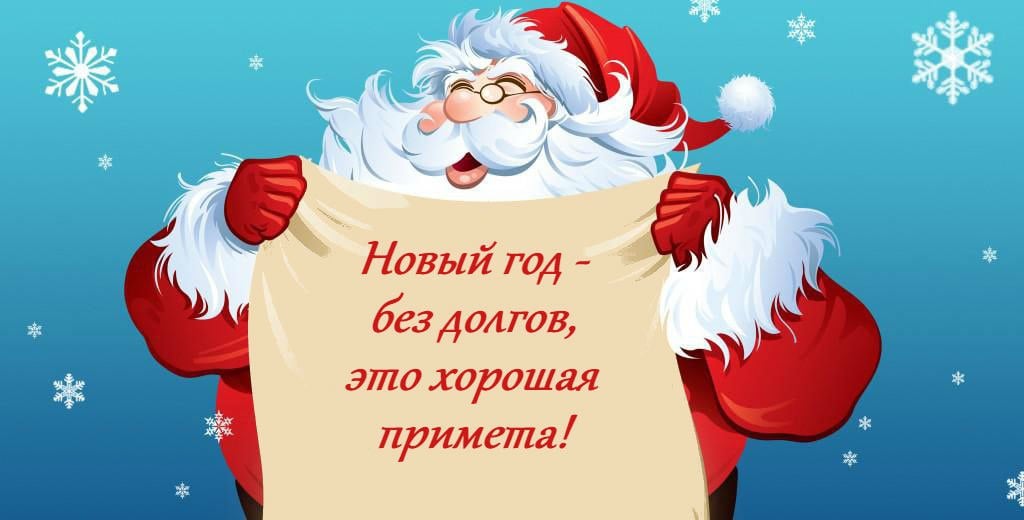 2 декабря 2024 года истек  срок уплаты транспортного и земельного налогов, налога на имущество физических лиц. В Забайкалье более 173 тысяч  физических лиц имеют задолженность по уплате имущественных налогов на сумму около 475 млн рублей. Проверить, есть ли долги по налогам можно в сервисе ФНС России «Личный кабинет налогоплательщика для физических лиц», на Едином портале государственных и муниципальных услуг, а также обратившись в налоговый орган или Многофункциональный центр предоставления государственных и муниципальных услуг. Оплатить налоги можно через сервис «Уплата налогов и пошлин» на сайте ФНС России.