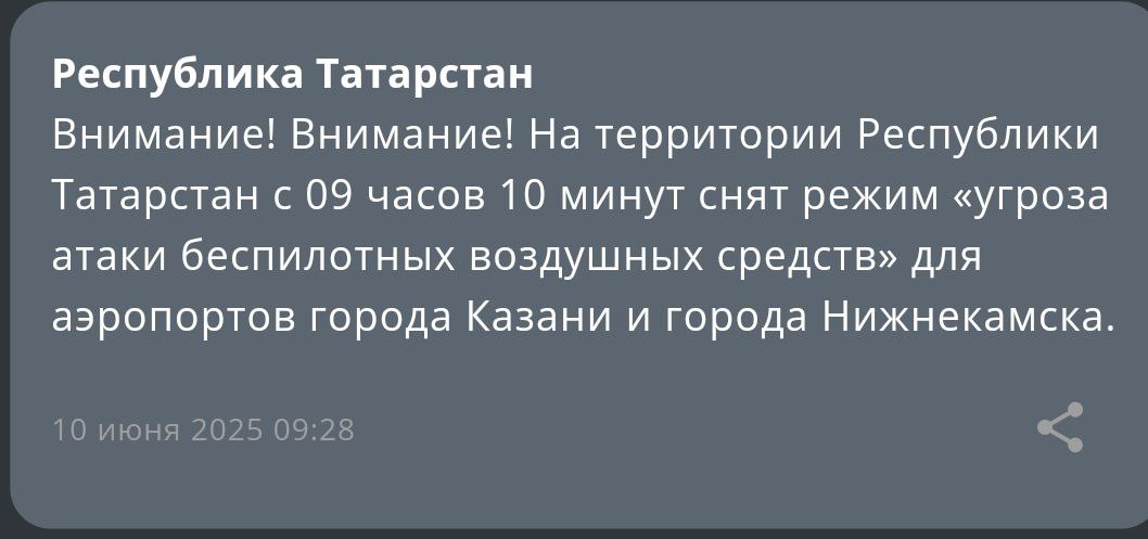 ⏺В МЧС объявили о снятии режима угрозы атаки беспилотников Подписаться на «Вечерку»