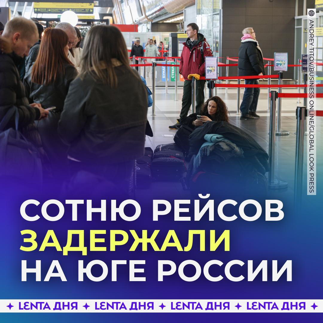 Более 100 рейсов задержали в аэропорту Сочи Ситуация связана с угрозой атаки дронов Ограничения действовали со вчерашнего вечера до сегодняшнего утра В результате 70 рейсов в Сочи и 40 рейсов из него были перенесены Некоторые самолёты перенаправили на другие аэродромы например самолёт летевший из Новосибирска в Сочи сел во Владикавказе Пассажирам пришлось провести ночь в аэропорту без еды отеля и спальных мест Подпишись на Ленту дня в MAX Участвуй в розыгрыше