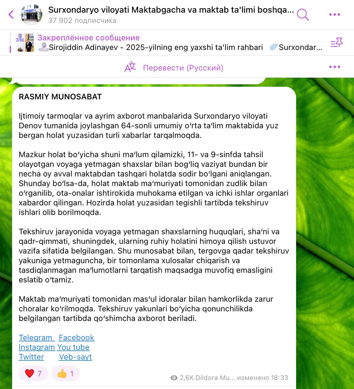 В Денауском районе Сурхандарьинской области ученик 11 го класса изнасиловал девятиклассницу учащуюся с ним в одной школе Как сообщили в областном Управлении дошкольного и школьного образования данный инцидент произошел несколько месяцев назад вне территории школы и вне учебного процесса Обстоятельства произошедшего были изучены администрацией школы обсуждены с участием родителей а также доведены до сведения сотрудников органов внутренних дел Поскольку ситуация произошла с участием несовершеннолетних правовая оценка ей даётся уполномоченными органами в рамках действующего законодательства говорится в сообщении Отмечается что администрация школы во взаимодействии с ответственными ведомствами принимает необходимые меры по данному инциденту По итогам проверки будет предоставлена дополнительная информация Не пропускайте важное Подписывайтесь на официальный NovostiUZ доверяйте фактам а не слухам   Вы с Telegram Premium Поддержите нас одним нажатием Ссылка на пост   telegram me NovostiUZ 60225