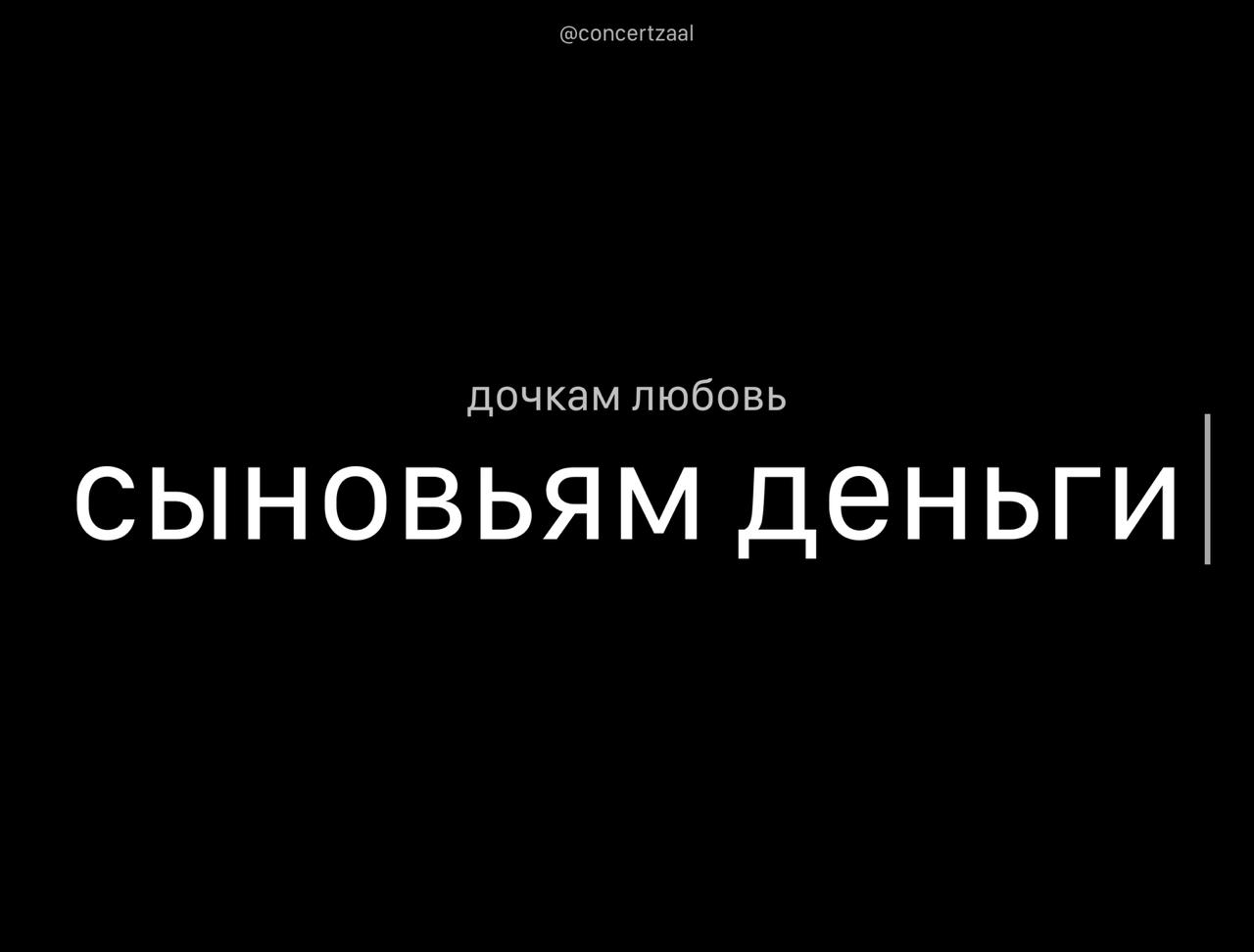 Мамы переводят чаще и больше денег взрослым сыновьям чем дочерям аналитики Т Банка Сумма переводов сыновьям на 22 больше чем у дочерей мамины сынки подтверждены цифрами concertzaal