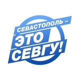 Аватар Телеграм канала: Севастополь – это СевГУ