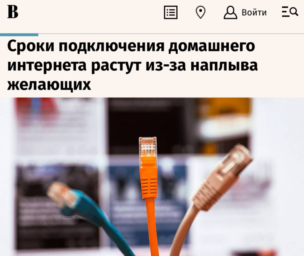 "Сроки подключения домашнего интернета растут из-за наплыва желающих": В России наблюдается массовый переход на проводную связь на фоне перебоев с мобильным интернетом.  В последние месяцы, особенно в июне и июле 2025 года, время ожидания подключения к домашнему интернету значительно увеличилось. Почти четверть всех заявок  24,9%  были с условием оказания услуги позже чем через 30 дней. Вместо обычного сезонного спада, летом произошел аномальный рост числа заявок на подключение. В некоторых регионах количество подключений увеличилось в несколько раз, причем динамика спроса была неравномерной: в некоторых регионах спрос падал, в других - наблюдался резкий всплеск, совпадающий с началом перебоев в мобильной связи.