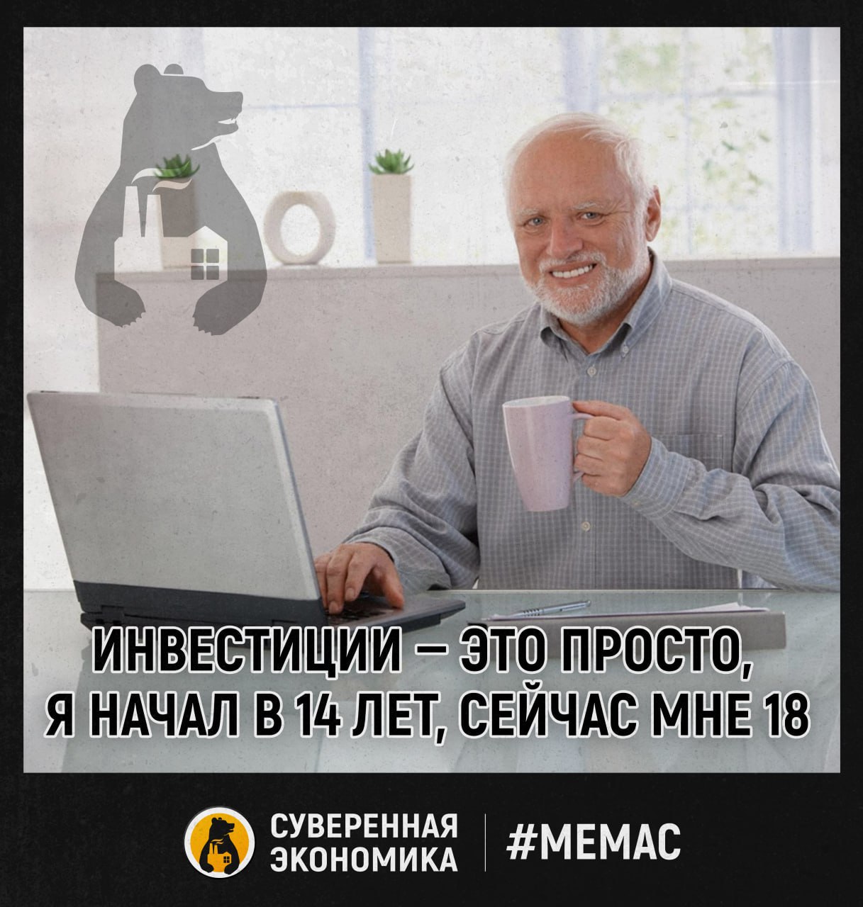 Родители готовы помогать детям разобраться в инвестициях и даже открывать им счета Большинство родителей готовы в том или ином виде участвовать в инвестициях своего ребенка от 14 до 20 лет , следует из результатов опроса брокера «Финам». Более 80% респондентов согласны обсуждать результаты вложений, 55,2% — контролируемо пополнять счет, еще чуть менее половины — установить лимиты и риски, а также давать карманные деньги на эти цели. Интересней суммы, которые родители не против выделять. Большая часть 57% согласны открыть счет до ₽50 тыс, еще 21,2% — от ₽50 тыс до ₽100 тыс. При этом 1/3 опрошенных беспокоится, что ребенок не поймет, как ему действовать, а каждый пятый — что тот потеряет деньги. В «Финаме» пока не видят, чтобы интерес к инвестированию среди подростков в последнее время существенно рос. При этом многие родители хотят, чтобы их дети изучали этот вопрос. Отметим, что с финансовой грамотностью в России ситуация в целом не очень хорошая. Вероятно, большинству родителей и самим стоит немного подучиться, перед тем как пытаться помочь своим чадам заработать.