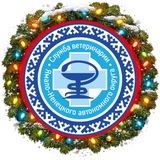 Служба ветеринарии ЯНАО