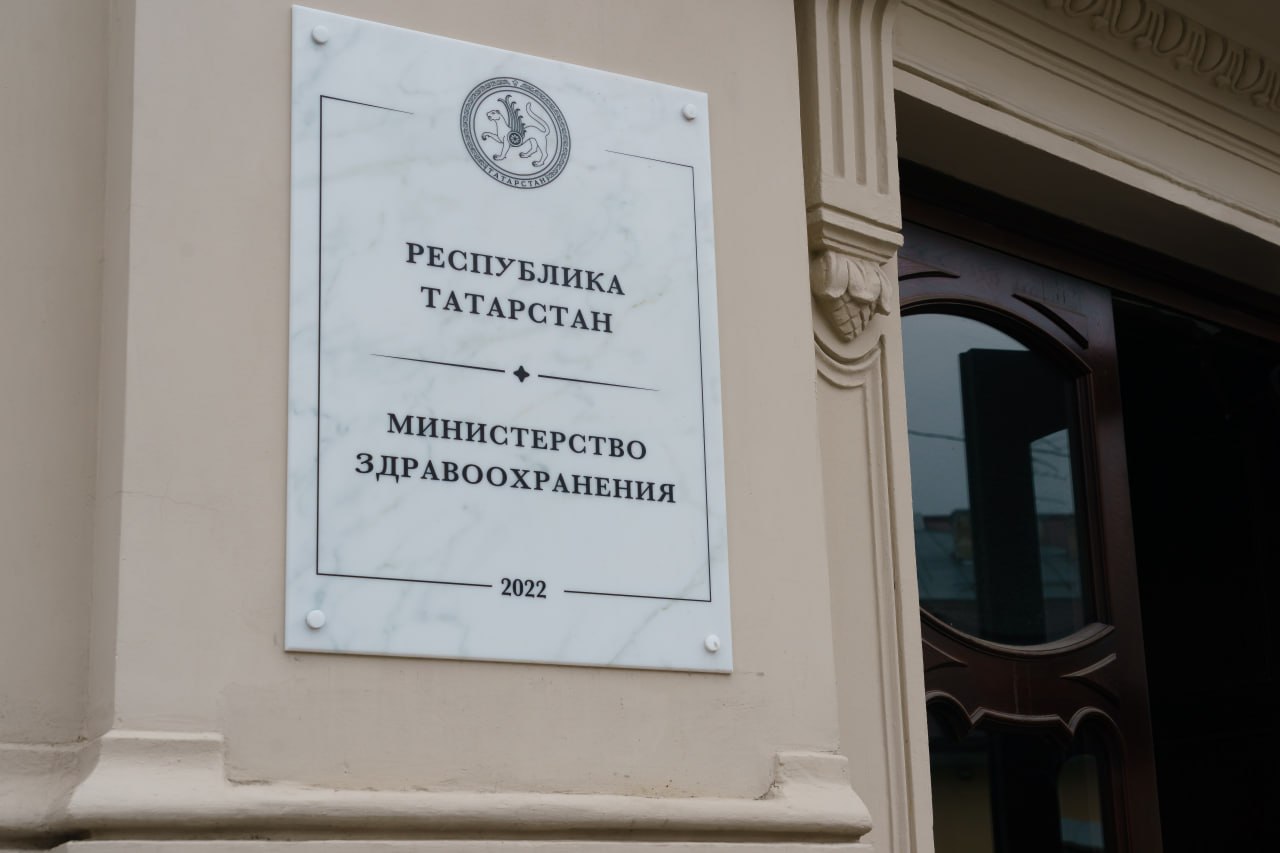 Три заместителя министра здравоохранения Татарстана ушли в отставку Сегодня стало известно что свои посты покинули три заместителя министра здравоохранения Республики Татарстан Ранее в СМИ распространилась информация о возможных кадровых перестановках в республиканском Минздраве Предполагались отставки троих заместителей главы ведомства сегодня эта информация подтвердилась Сейчас на официальном сайте ведомства в разделе Руководство нет страниц Андрея Кирносова Веры Семеновой и Владимира Филатова который также являлся начальником Управления здравоохранения Казани Официальный указ о новых назначениях на данный момент не опубликован Напомним 8 октября пост министра здравоохранения РТ занял бывший первый заместитель главы ведомства Альмир Абашев В связи с этим в республиканском Минздраве начались кадровые перестановки Были назначены главные врачи Республиканской клинической больницы и Республиканской клинической инфекционной больницы  Подпишитесь на iatatarinform Читайте нас в МАХ