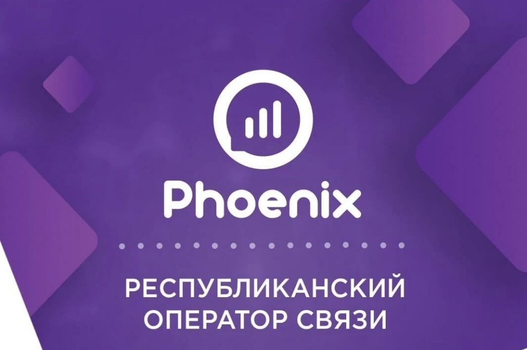 С 1 июня дорожают услуги мобильной связи «Феникс». Как сообщили в Минцифры ДНР, стоимость услуг по некоторым тарифным планам для физических лиц станет выше из-за необходимости развития сети мобильной связи. «Последние три года абонентская плата по тарифам оператора не менялась, в то время как затраты на закупку и обслуживание оборудования, развитие инфраструктуры и аренду площадок существенно возросли», - отметили в ведомстве.
