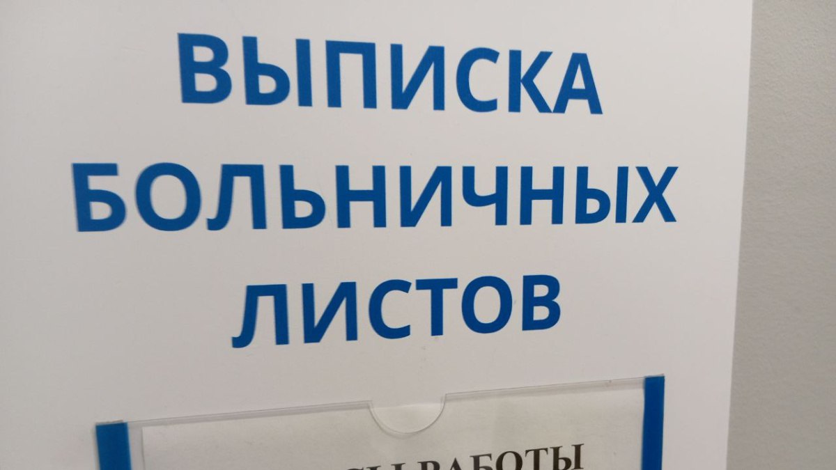 Жителям Самарской области назвали минимальную сумму по оплате больничных листов в феврале Заболевшие работающие граждане с января 2026 года могут рассчитывать на ежедневное социальное пособие не менее 967 61 рубля Эта сумма рассчитывается исходя из официального МРОТ Так минимальная оплата труда с 1 января составляет 27093 рубля Фактически произошёл заметный рост потому что ранее эта сумма составляла 22 440 рублей в месяц Известно что для расчёта оплаты больничного листа берётся средний заработок за два года предшествующих наступлению болезни Далее сумму делят на количество дней в месяц и определяются ежедневный размер пособия по временной нетрудоспособности Если же работник в течение определенных периодов не трудился или его средний заработок оказался ниже минимального размера оплаты труда МРОТ установленного на момент начала болезни то для расчета пособия будет применяться МРОТ Подробнее на нашем сайте ГТРК Самара MAX lВК lОК lСАЙТ