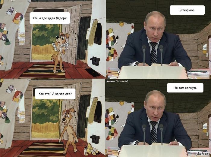 Путин станет героем мультика «Простоквашино», анонсировала глава совета директоров «Союзмультфильма» Юлиана Слащева. Появление Путина станет «мягкой силой» для продвижения России и ее культуры в мире: «Там еще должен появиться президент, в „Простоквашине“ — он должен там приехать, мы его нарисуем. <...> Матроскин с президентом создадут прекрасный дуэт».