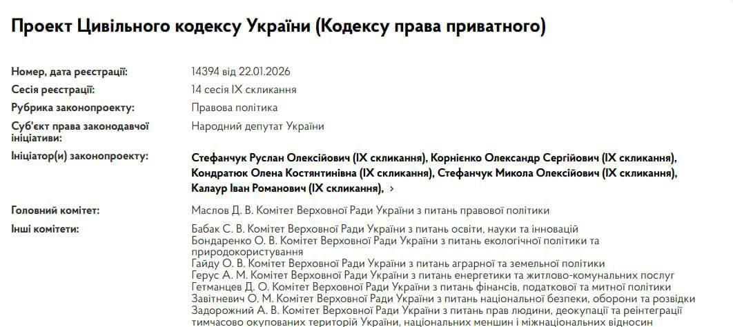 Проект закона предусматривающий на Украине возможность вступления в брак с 14 лет зарегистрирован в Верховной раде Изменения должны быть внесены в Гражданский кодекс Парламентарии намерены дополнить статью Право на брак В новой редакции предлагается разрешить заключение брака с 14 лет в исключительных случаях при беременности или рождении ребенка При этом предлагается сохранить для лиц от 16 лет возможность вступления в брак по решению суда Среди инициаторов проекта спикер ВР Руслан Стефанчук