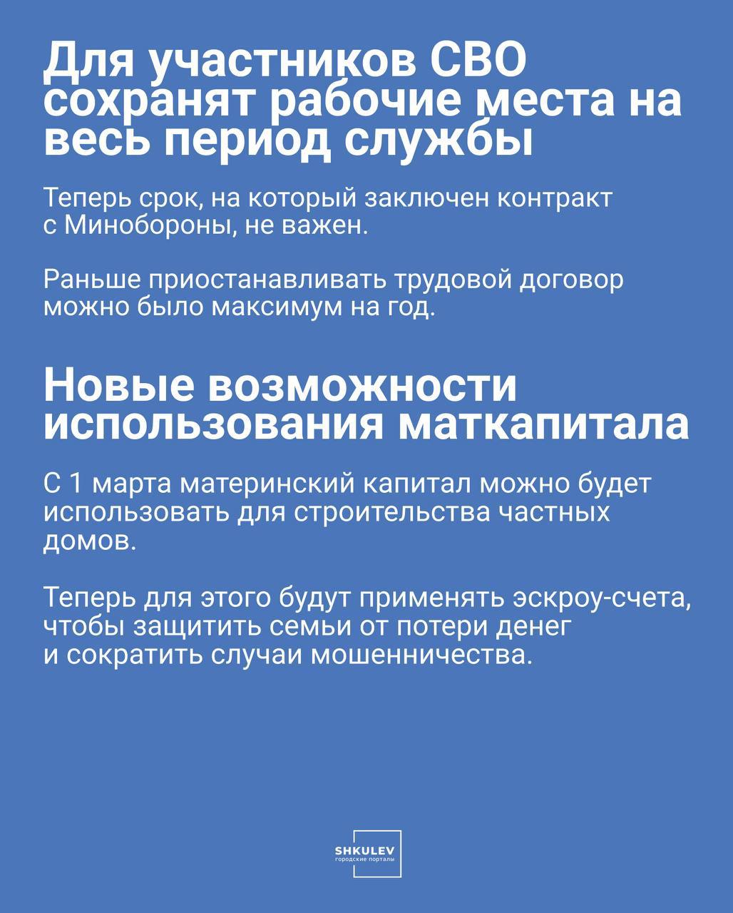 В марте в стране заработают новые законы. Что именно изменится, читайте в   карточках