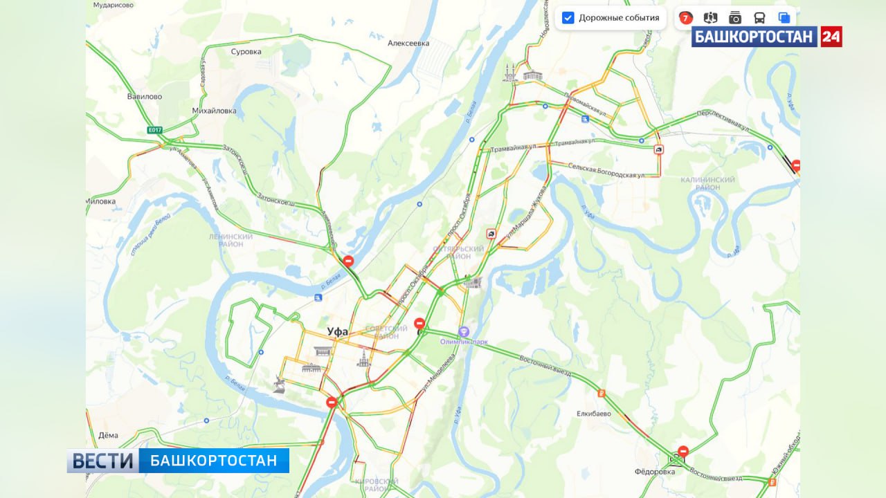 Утром 24 октября в Уфе зафиксировали 7-балльные пробки  Сегодня, 24 октября, с утра в столице Башкирии наблюдаются пробки. Сервис «Яндекс. Пробки» оценивает ситуацию в 7 баллов.   Движение затруднено на Оренбургском тракте, на улицах Сочинской, Заки Валиди, Новомостовой, Пушкина, Солнечногорской, Генерала Рыленко, Степана Кувыкина, Авроры, Революционной, Пархоменко, Города Галле, 50 лет СССР, Юрия Гагарина, Сельской Богородской, Александра Невского и на проспекте Октября. А на проспекте Салавата Юлаева ситуацию осложняют две аварии.  Подписаться   Сообщить новости