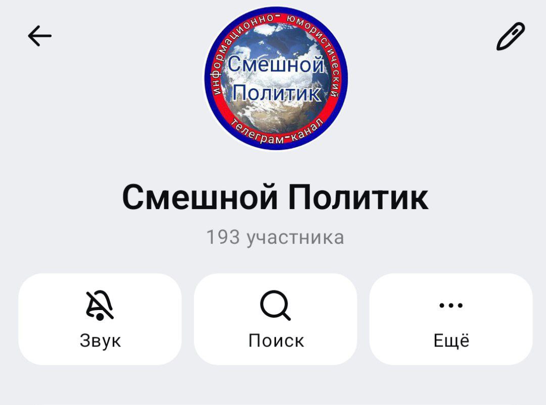 В мессенджере MAX появились групповые видеозвонки — их длительность и количество участников не ограничены. Скоро туда ещё добавят чат-конференции, нейроаватары, маски и фоны, сообщили в пресс-службе платформы. В начале июля в отечественном мессенджере было зарегистрировано уже свыше 2 млн человек. А я напоминаю, что в тестовый чат Смешной Политик в приложении МАХ вы можете перейти по ссылке: