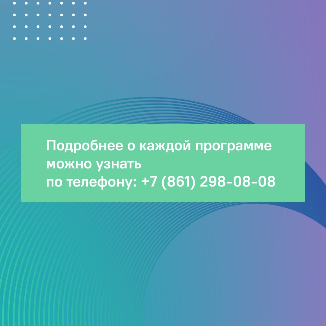 Губернатор Краснодарского края Вениамин Кондратьев рассказал, что помощь малому и среднему бизнесу в регионе оказывают в рамках национального проекта «Эффективная и конкурентная экономика».  Средства на поддержку МСП выделяют краевые Фонды микрофинансирования и развития бизнеса.  Подробнее об этом читайте в карточках.