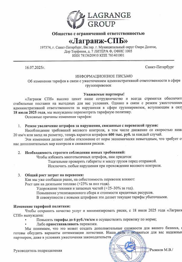 В Питере встают самосвальщики  Сейчас в городе массово останавливаются самосвальщики: по предварительным оценкам, выбыло 300+ машин. Первыми приостановили отгрузки крупные ТК.   Причиной коллапса стали огромные штрафы за перегруз и низкие тарифы, которые не покрывают риски. «Работать в таких условиях — значит подписать себе смертный приговор»,— пишет наш источник.  Выше — скрины из чатов перевозчиков и письма в адрес заказчиков и застройщиков.  #прислалиподписчики