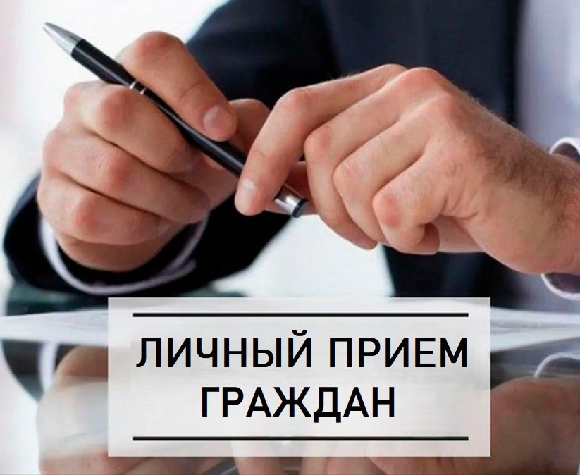 Личный прием граждан проведет Тимур Саматов 19 февраля министр промышленности и торговли края Тимур Саматов ответит на вопросы хабаровчан Руководитель регионального минпромторга готов рассказать о принимаемых мерах по сдерживанию цен ограничениях розничной продажи алкоголя о товарах производимых на территории края а также о предоставлении займов по линии Фонда развития промышленности и присоединении к промышленной Хартии Личный прием пройдет в администрации Хабаровска по адресу ул Карла Маркса 66 с 10 00 до 11 00 При себе необходимо иметь паспорт Предварительная запись на личный прием ведется до 17 февраля 2026 года в рабочие дни с 9 00 до 13 00 и с 14 00 до 17 00 по телефону 8 4212 30 58 23 Минпромторг Хабаровского края