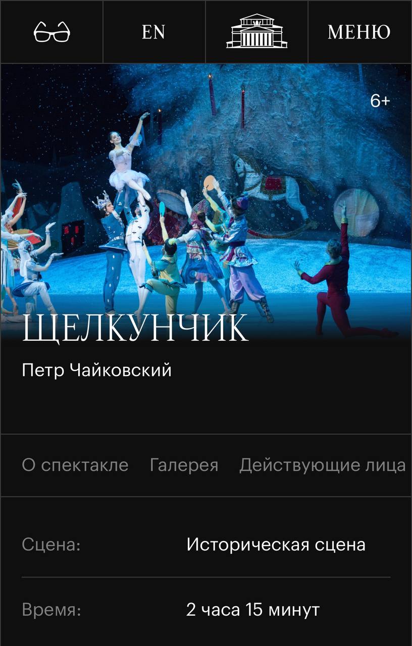 Билет на «Щелкунчика» в этом году стоит 50 миллионов рублей. Буквально, билет стоимостью трешки в Москве продают в качестве корпоратива в Большом театре для крупных корпоративных клиентов.  Обычных билетов для населения в продаже нет.