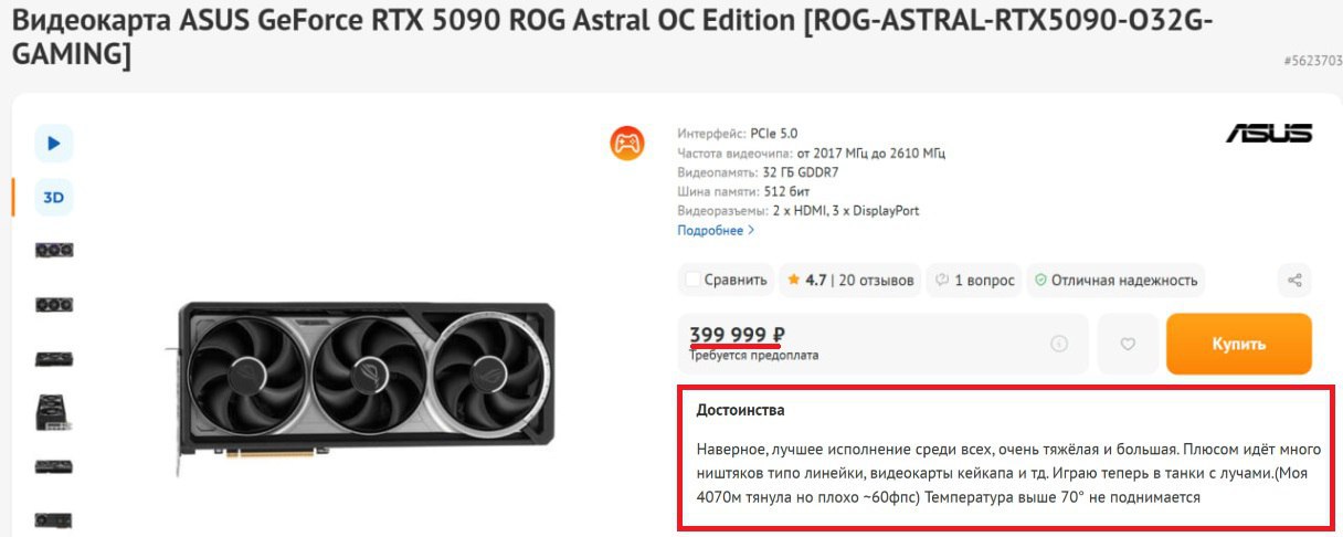 Чей то батя купил RTX 5090 за 400 000 рублей чтобы играть в танки с трассировкой лучей Ну и кто там говорил что счастье не купишь exploitex