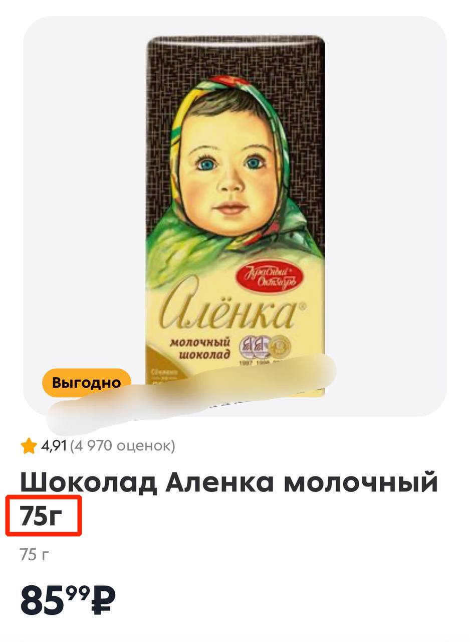 «Алёнка» похудела на 15 грамм — с 90 до 75.  Рады за неё, но не от всего сердца.