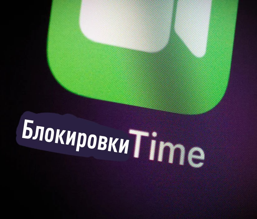 В России заблокировали FaceTime подтверждение от РКН Роскомнадзор официально подтвердил ограничения на использование FaceTime в России Это решение соответствует ранее принятым мерам по блокировке Google Meet и звонков в Телеграм Причина заключается в том что по данным правоохранительных органов сервисы используются для организации террористической деятельности вербовки а также совершения мошенничества и других преступлений TechGPTNews